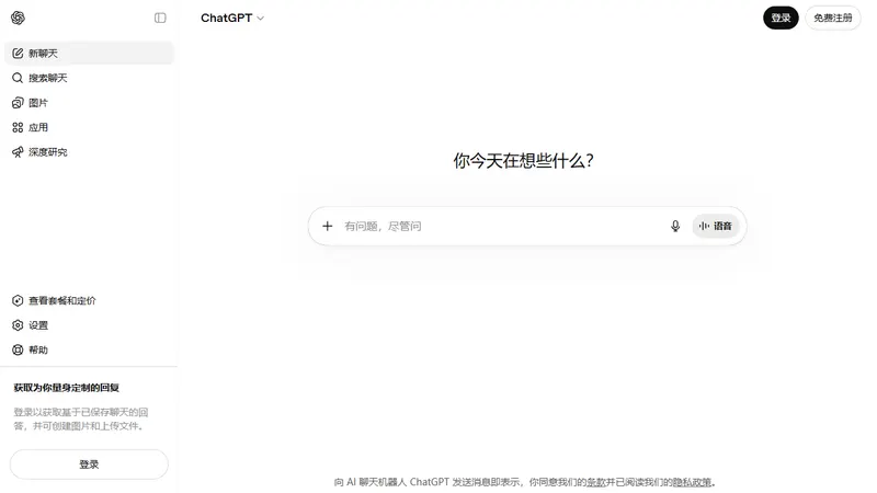 ChatGPT screenshot