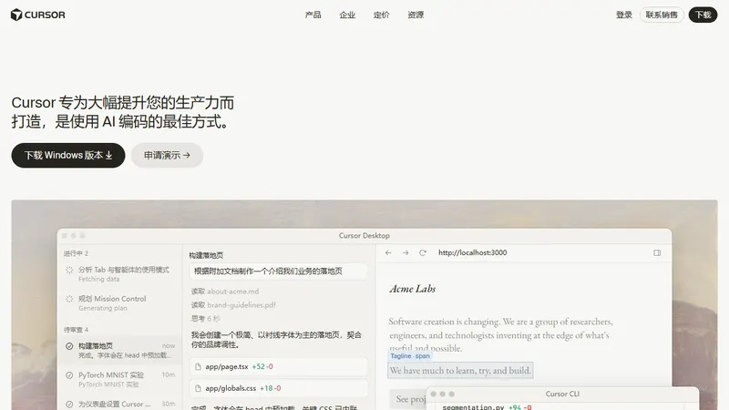 Cursor screenshot
