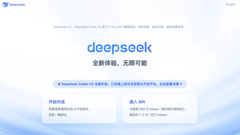 DeepSeek screenshot