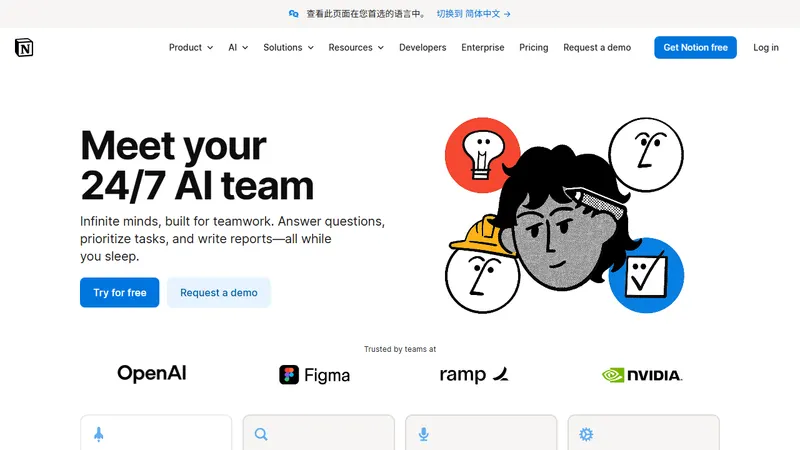 Notion AI screenshot