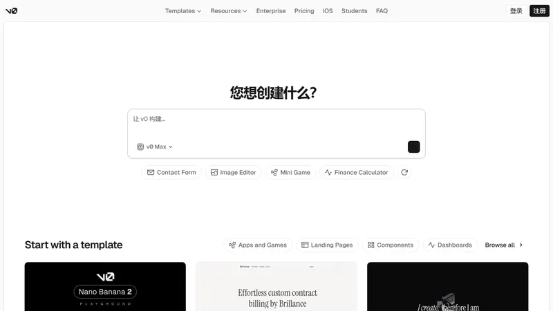 v0 screenshot